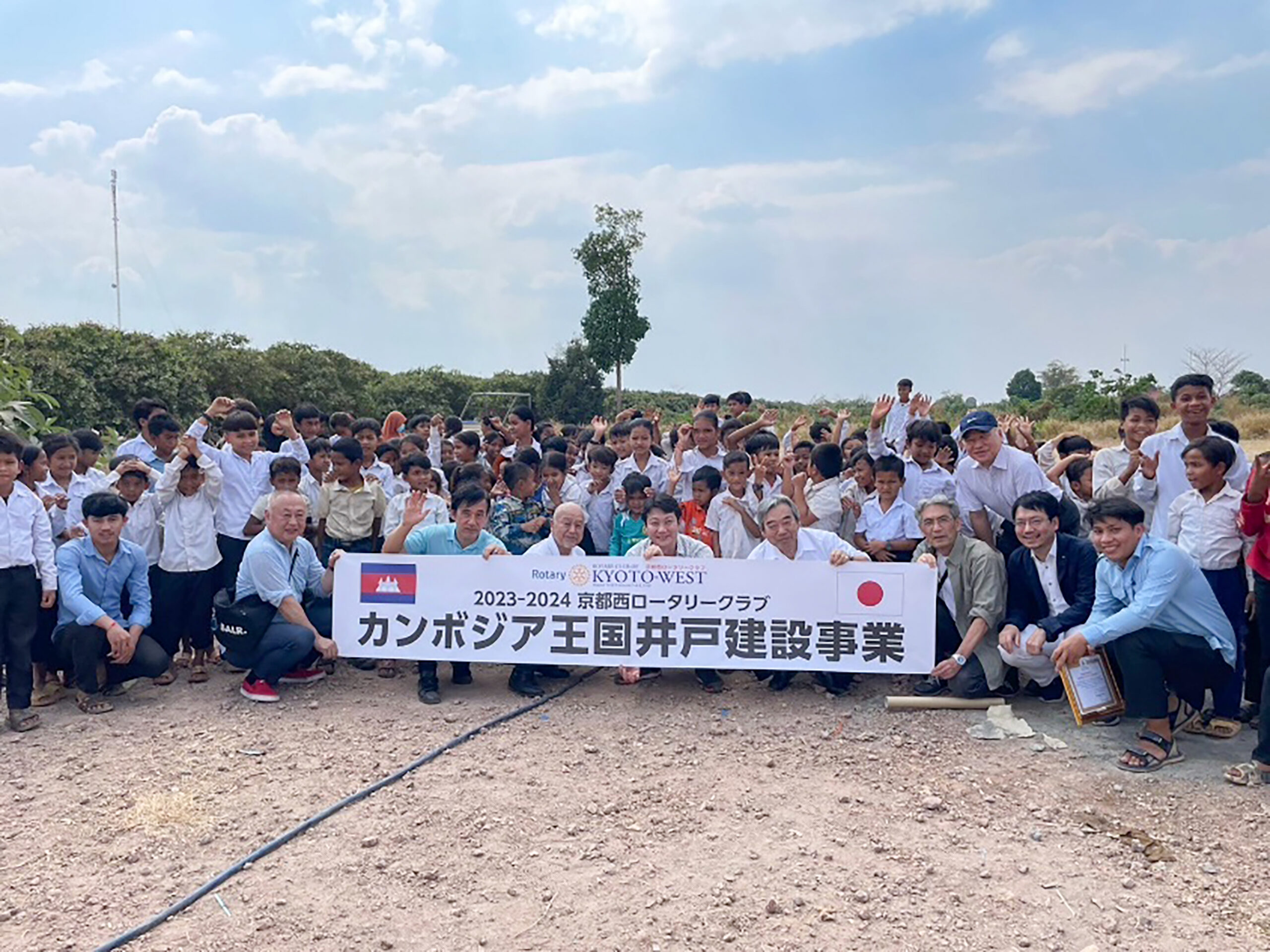 京都西ロータリークラブ